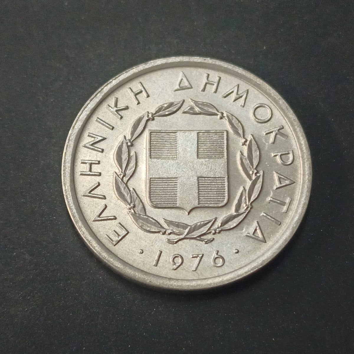 20 Lepta 1976 AUNC - Greece