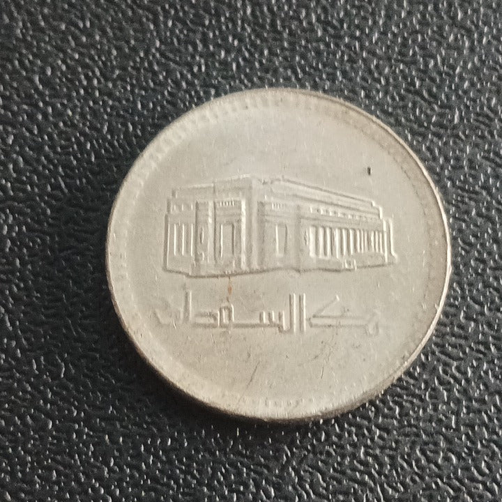 25 Qirsh 1409 AH (1989 AD) - Sudan