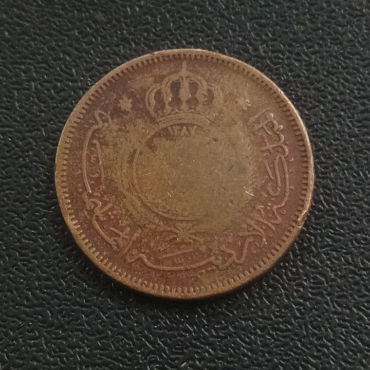 5 Fils 1967 - Jordan