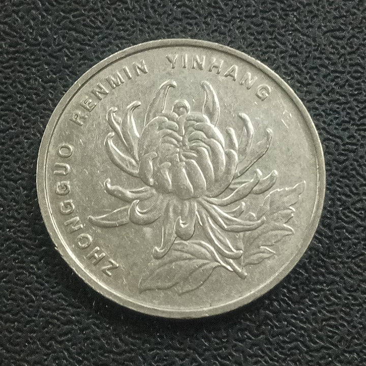 1 Yuan - China