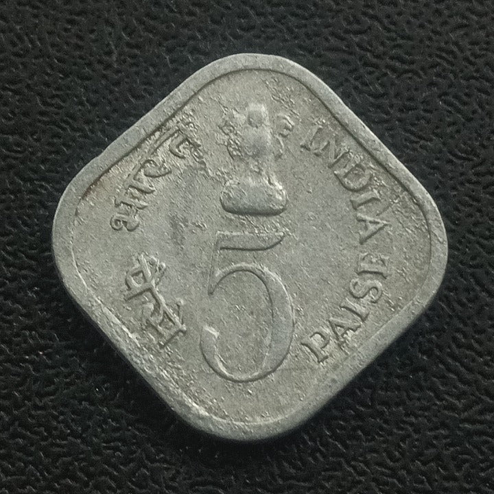 5 Paise 1977 - Save for Development Scarce (Random Mint)