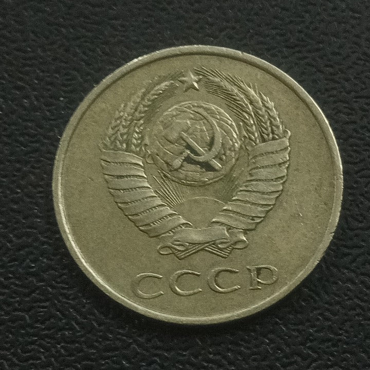 20 kopecks - USSR