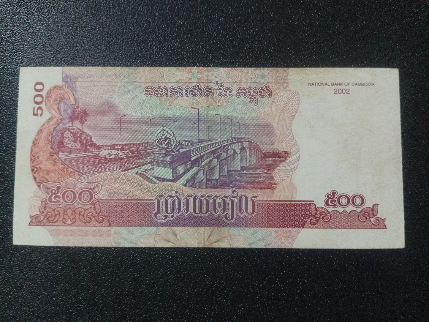 500 Riels 2002 - Cambodia