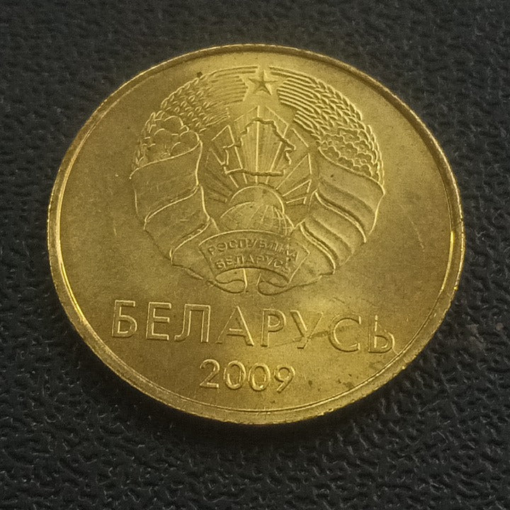 50 Kopecks 2009 UNC - Belarus