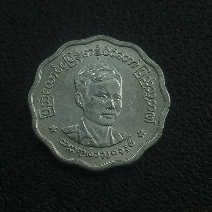 5 Pyas 1966 - Myanmar