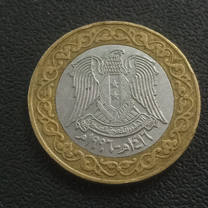 25 Pounds 1996 - Syria
