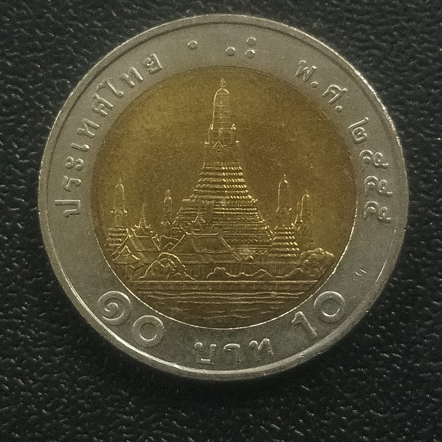 10 Baht Rama IX (2008-2017)- Thailand