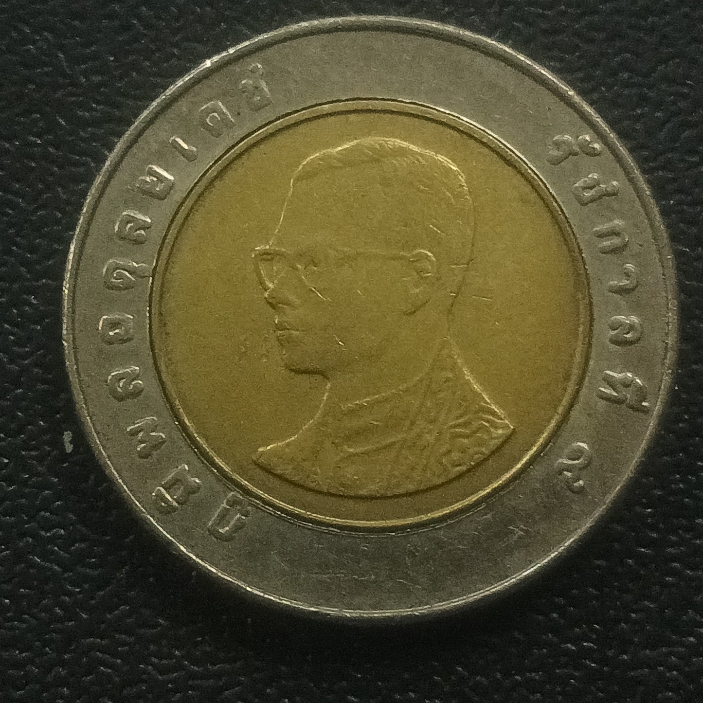 10 Baht Rama IX (1988 - 2008)- Thailand