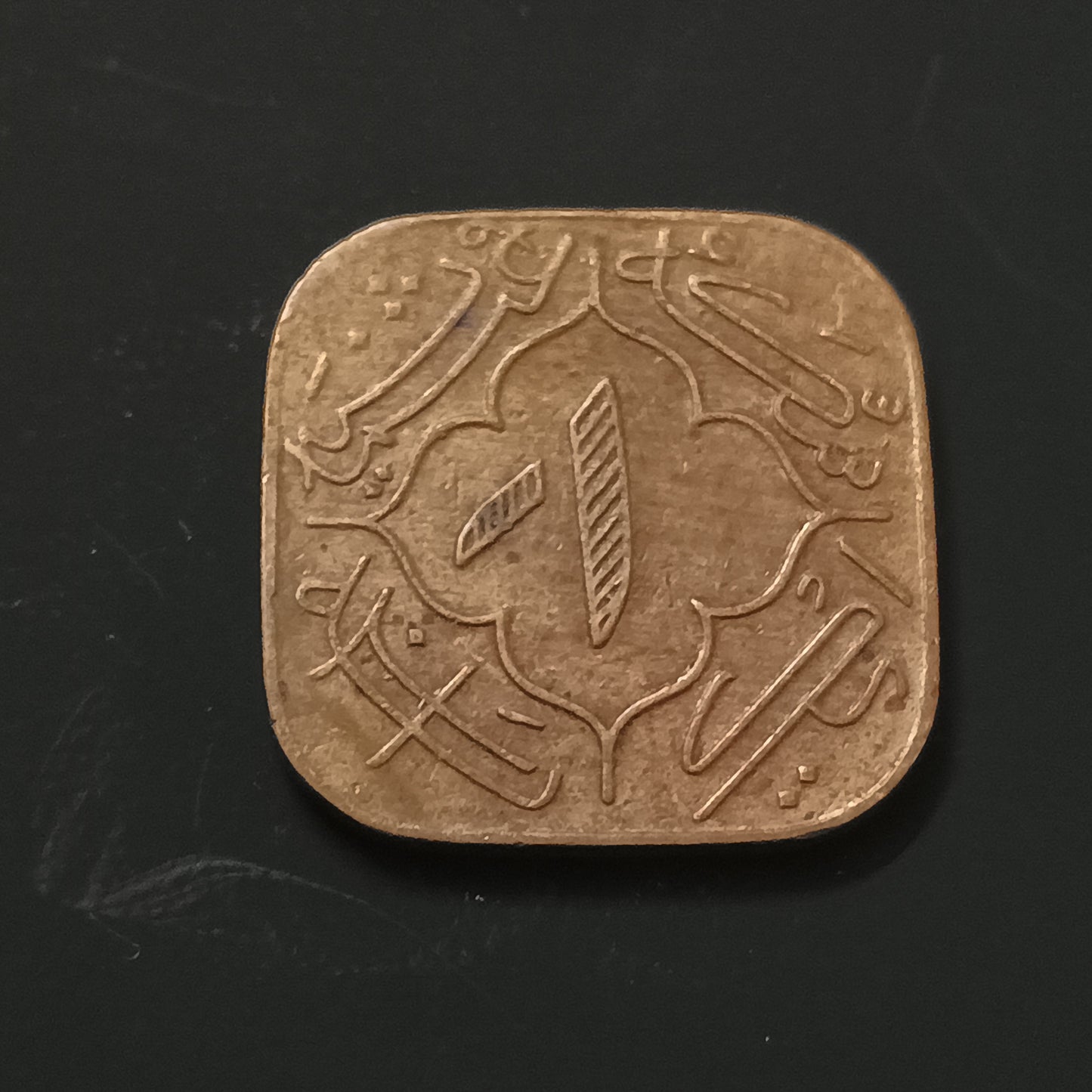 1 Anna 1362 AH (1943AD) - IPS HYDERABAD (REF : AUC1312)