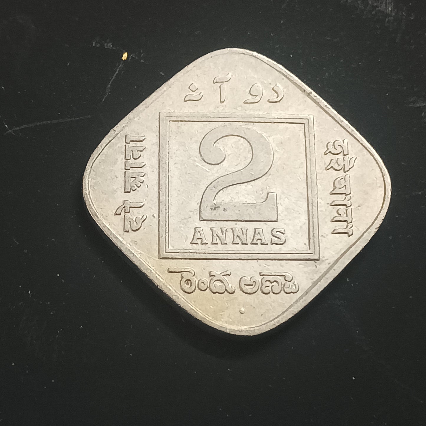 2 Anna 1918 George V Bombay - (Ref : AUC1340)