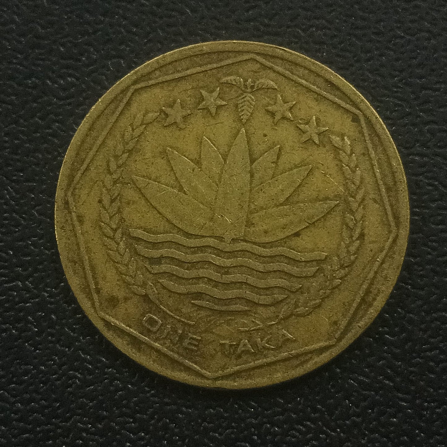 1 Taka (FAO) Brass - Bangladesh