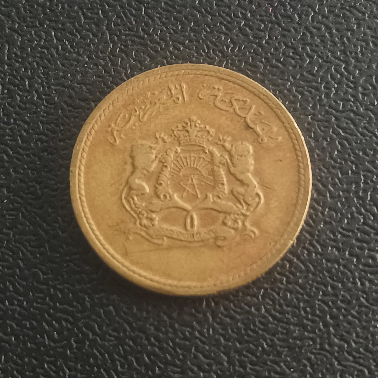 10 Santimat / Centimes 1974 (FAO) - Morocco