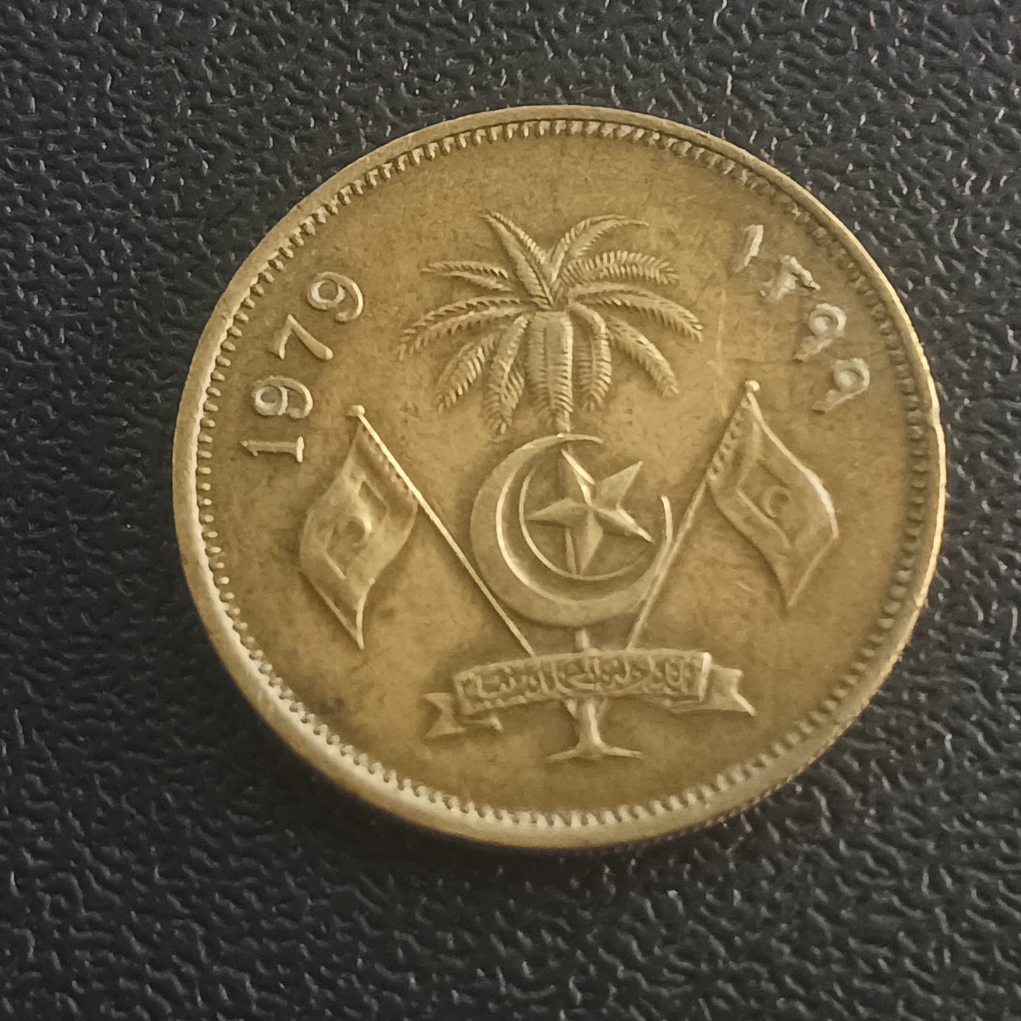 50 Laari 1979 - Maldives (Scarce)