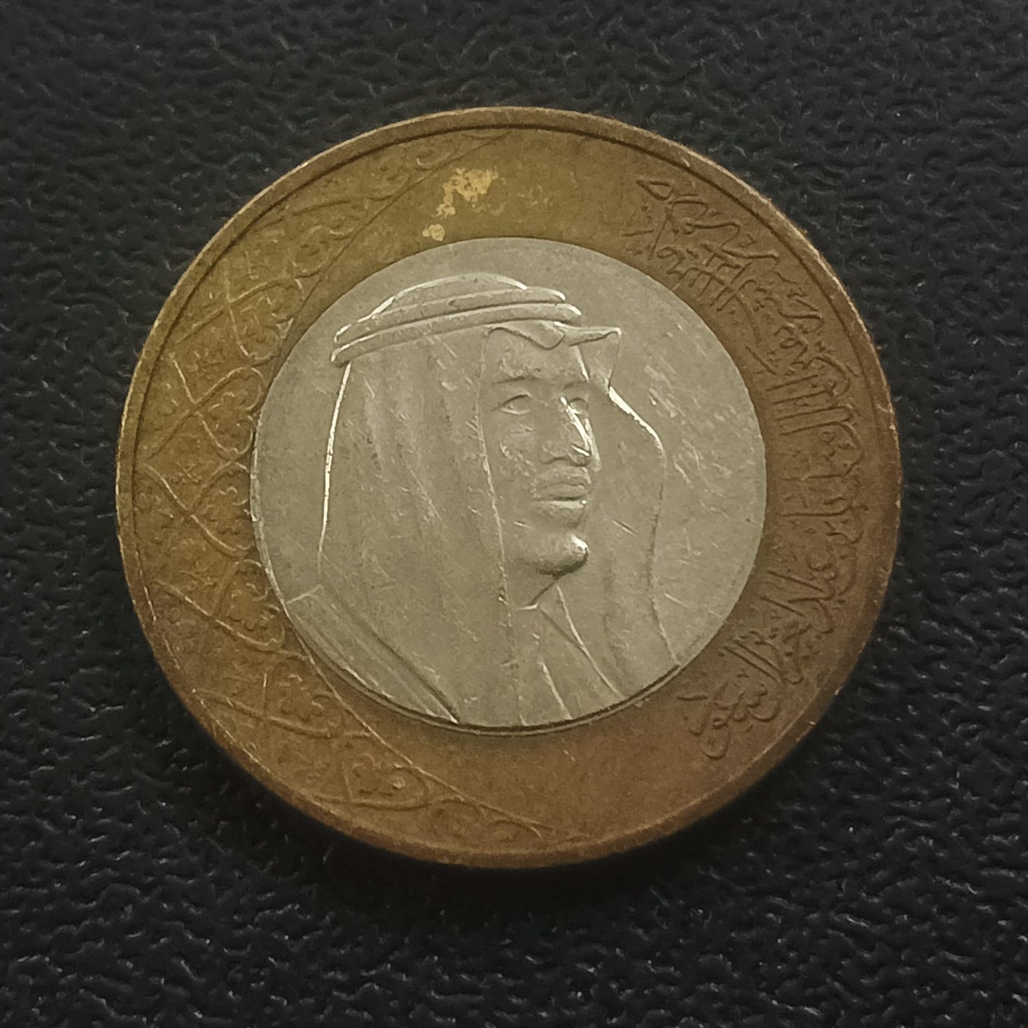 1 Riyal 2016 - (Salman) - Saudi Arabia