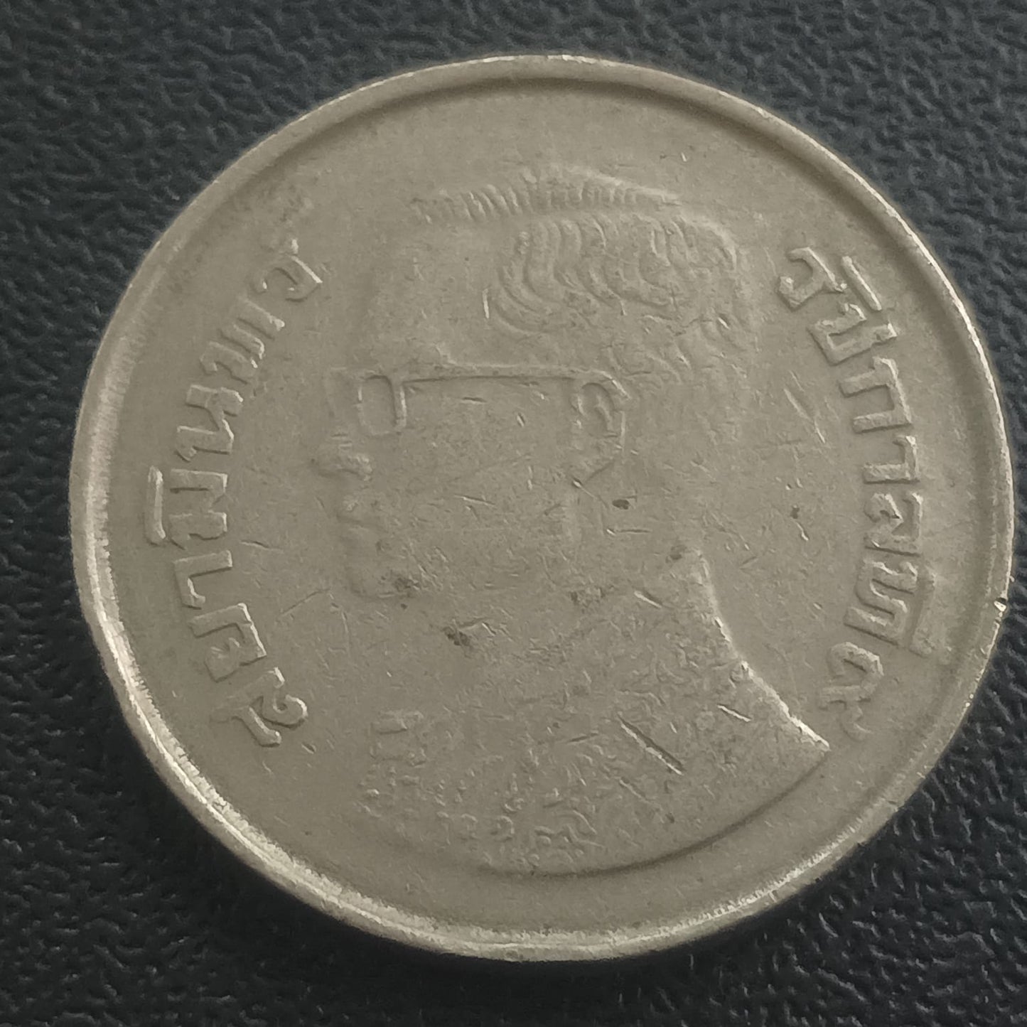 5 Baht (1977-1979) - Thailand