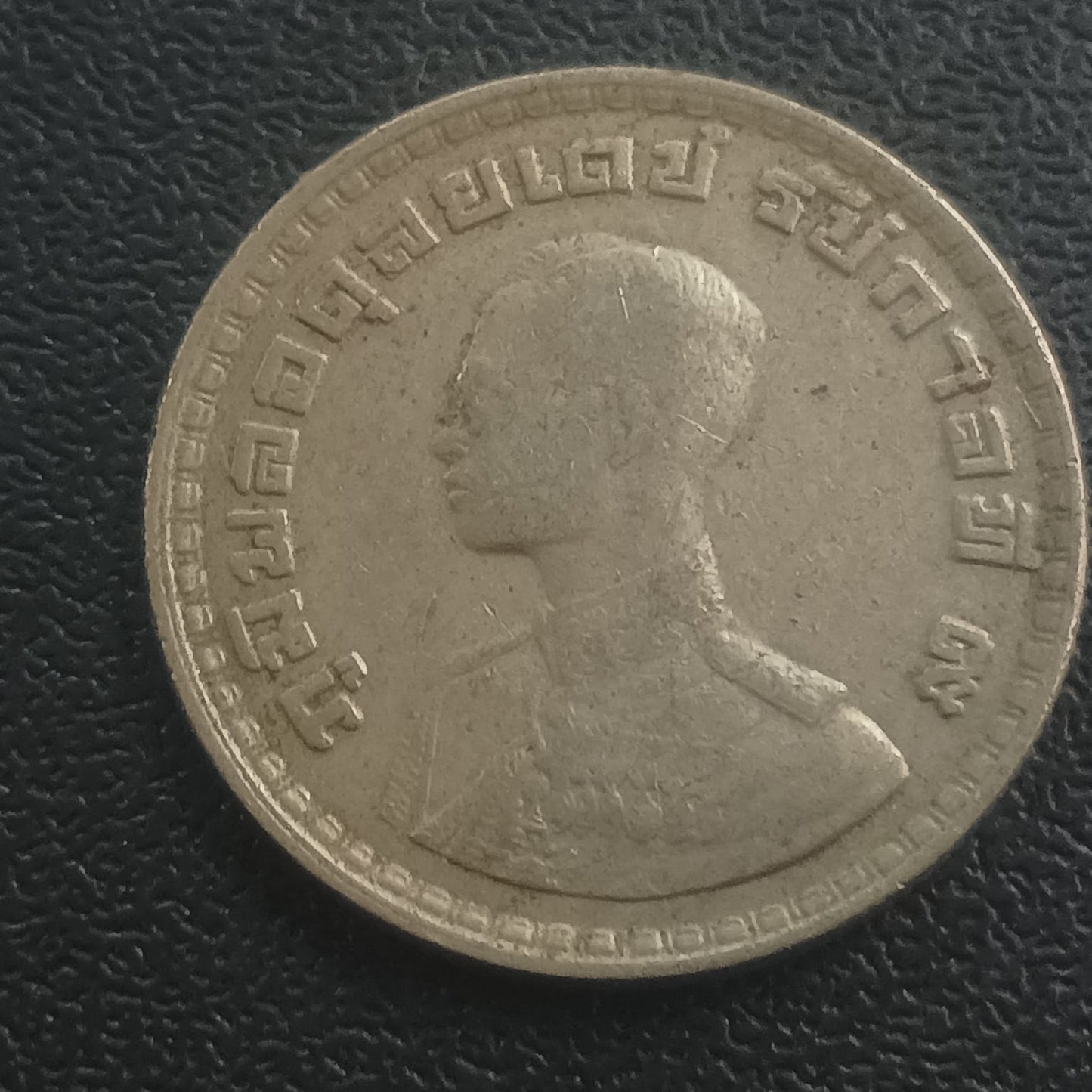 1 Baht 1962 - Rama IX - Thailand