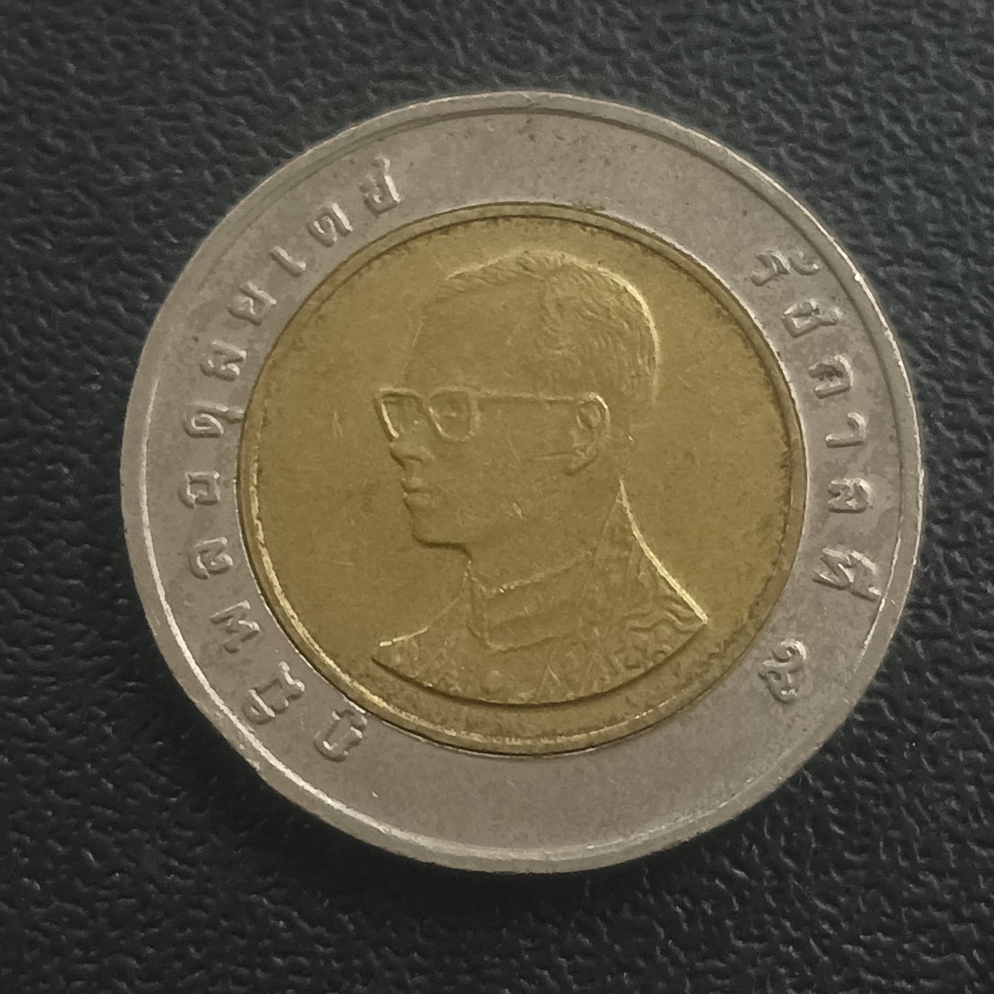 10 Baht Rama IX (1988-2008) - Thailand