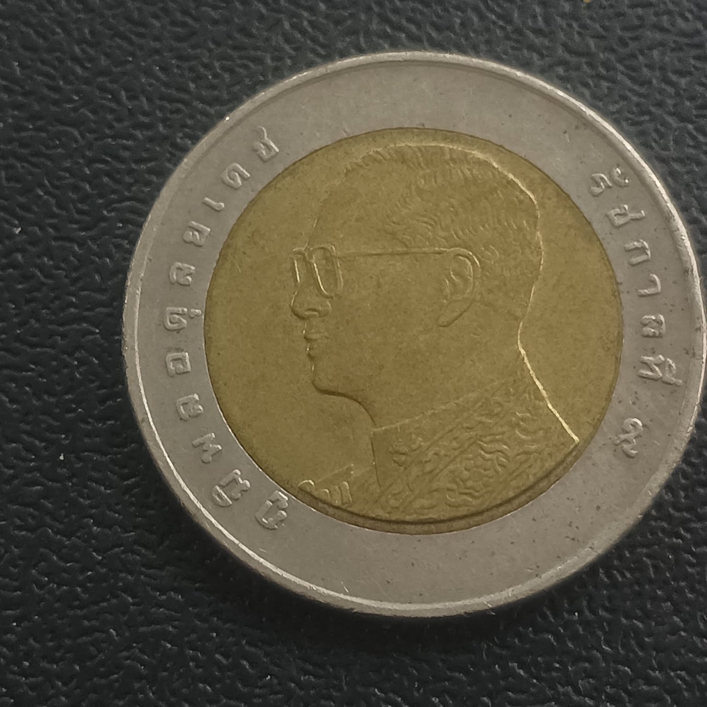 10 Baht - Rama IX Wat Arun; 4th portrait (2008-2017) - Thailand