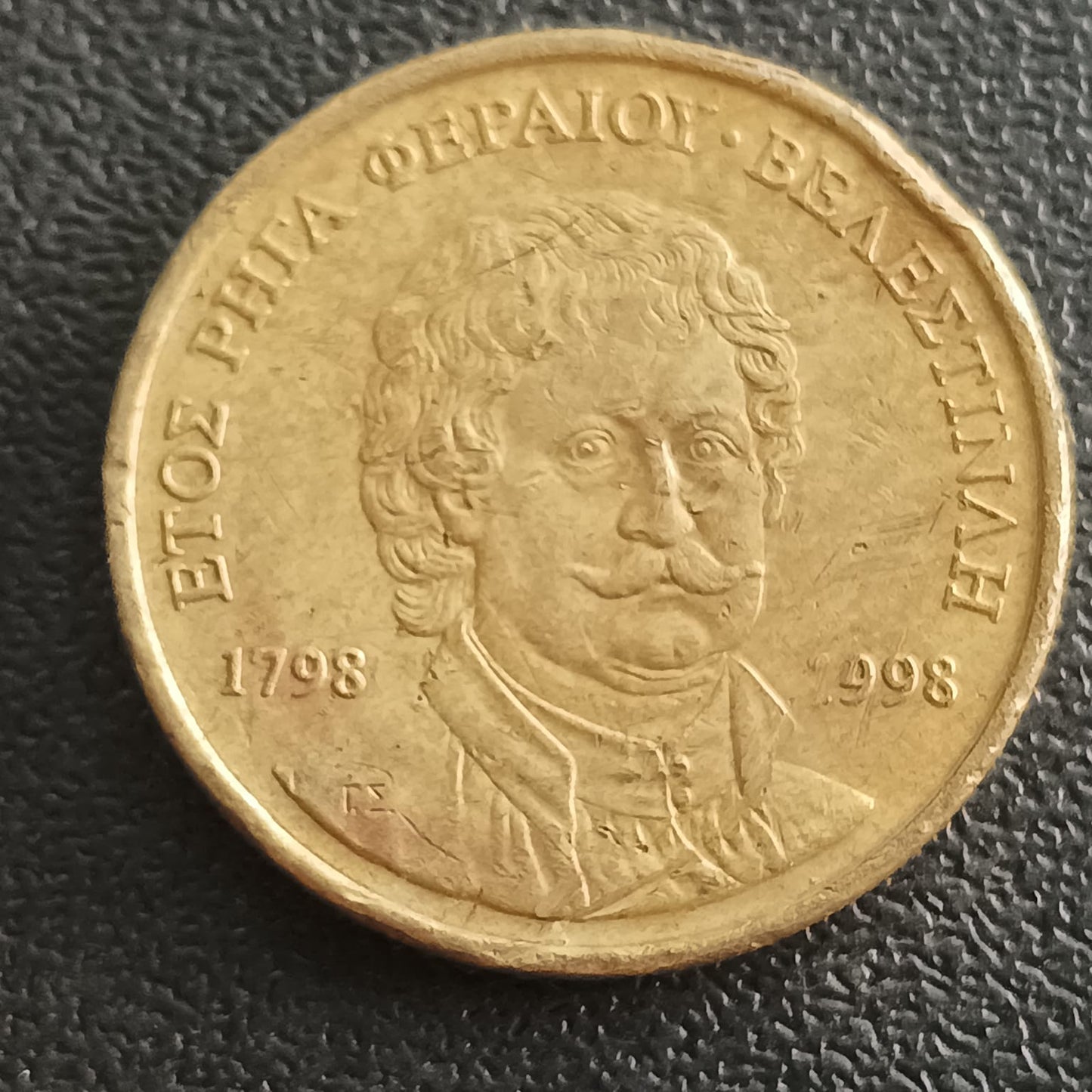 50 Drachmes (Rigas Féréos) 1998 - Greece
