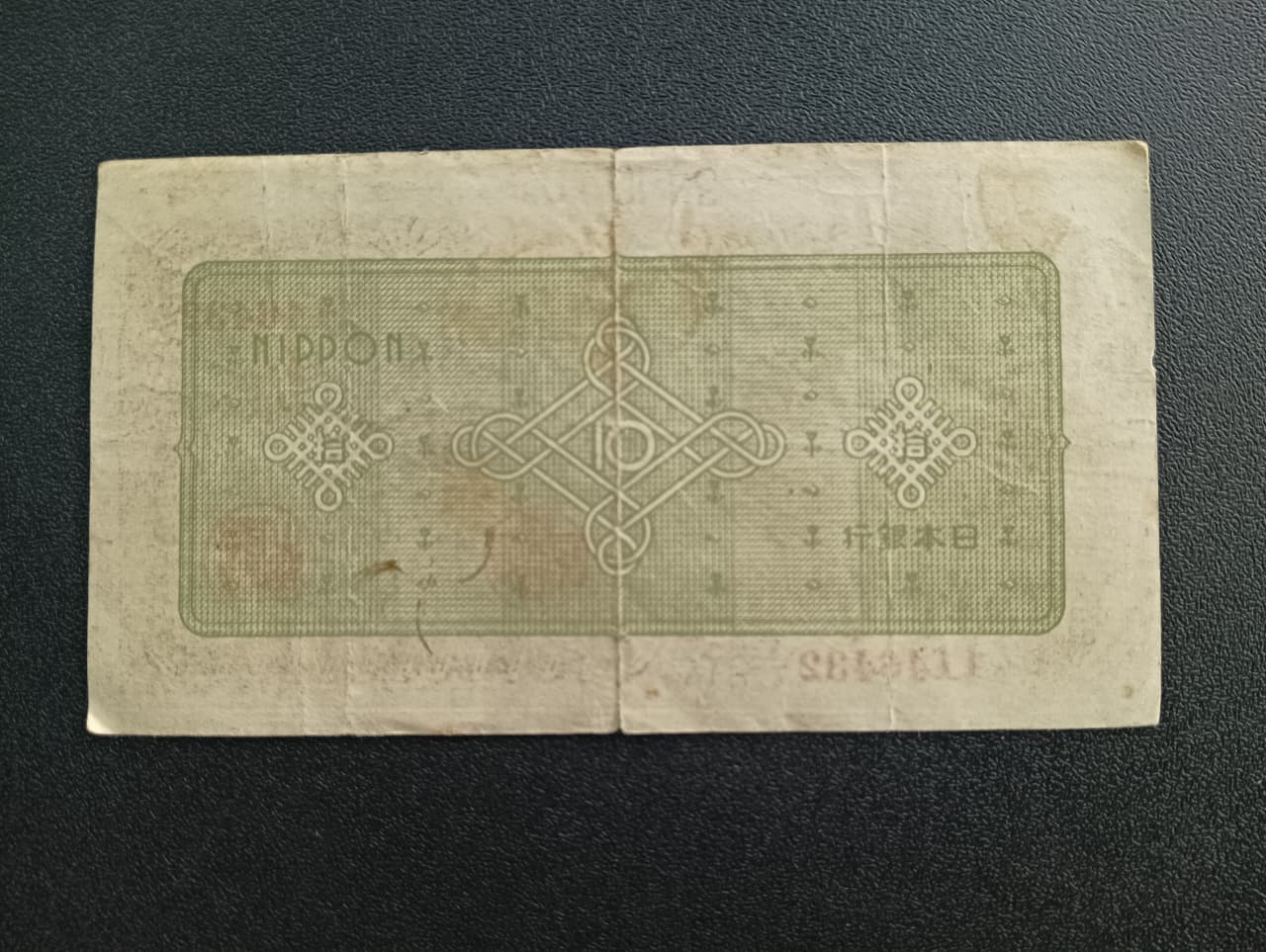 10 Yen 1946 - Japan (Ref : 040804N)