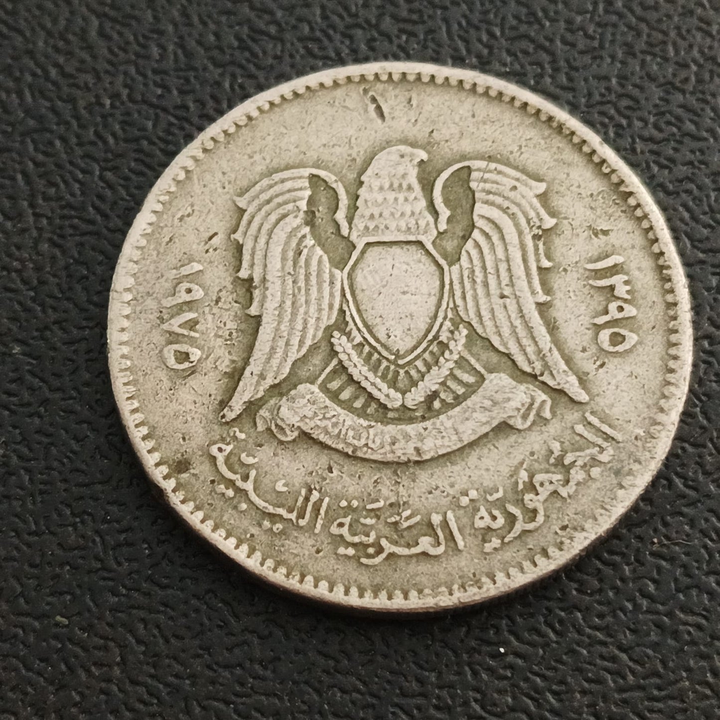 100 Dirhams 1395 AH (1975 AD) - Libya