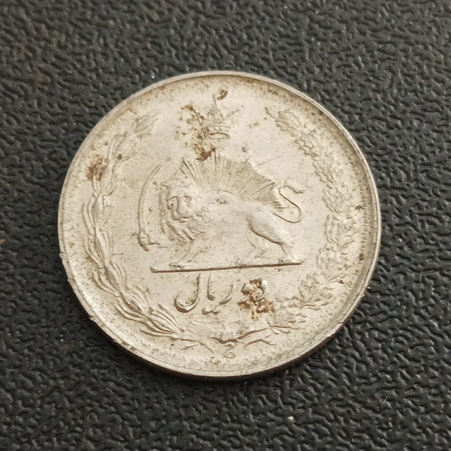 2 Rial 1357AH (1978 AD) - Iran