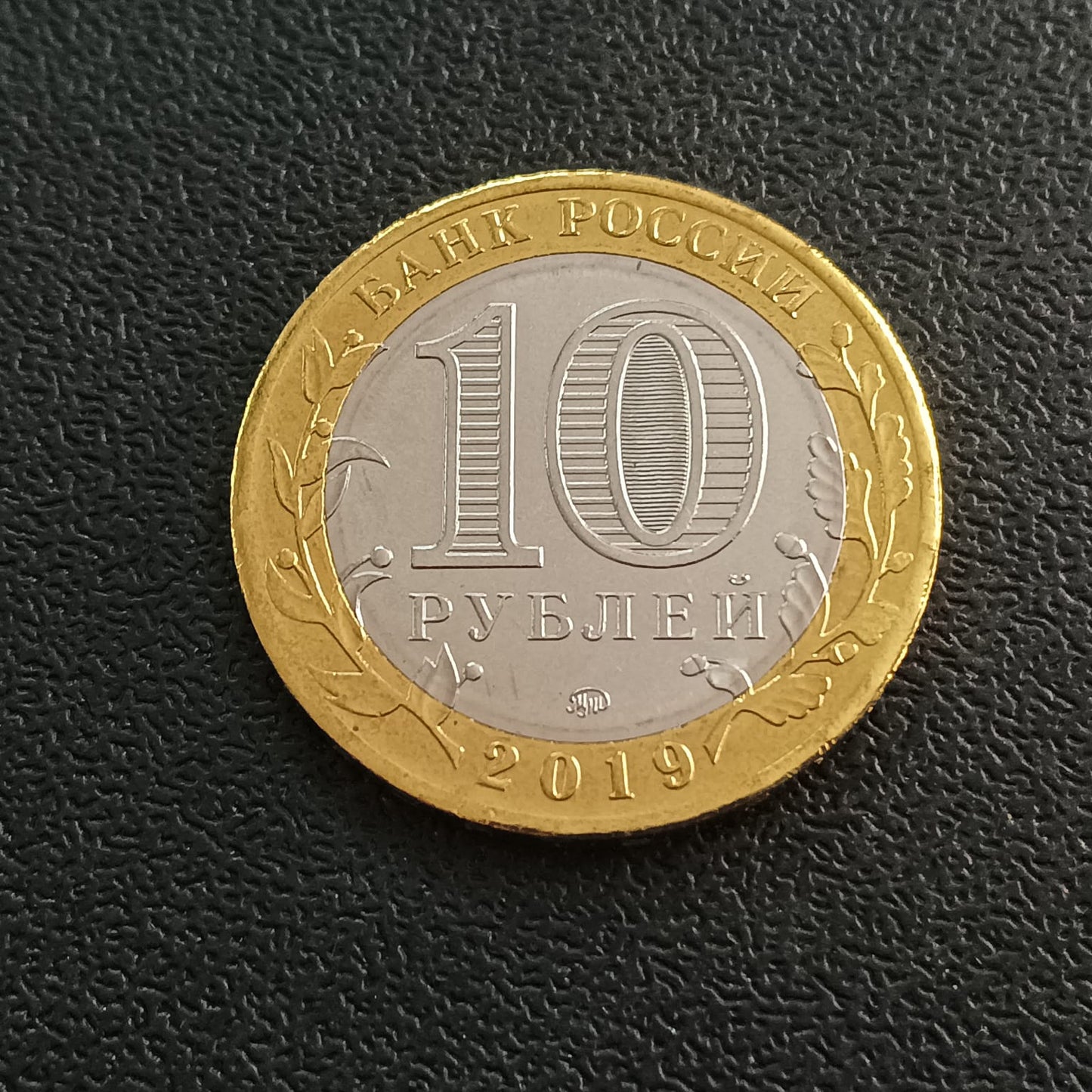 10 Roubles (Klin) 2019 UNC - Russia - Series: Ancient Towns of Russia
