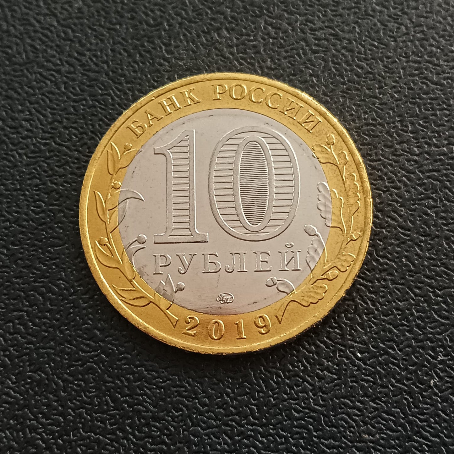 10 Roubles (Kostroma Region) 2019 UNC - Russia - Series : The Russian Federation