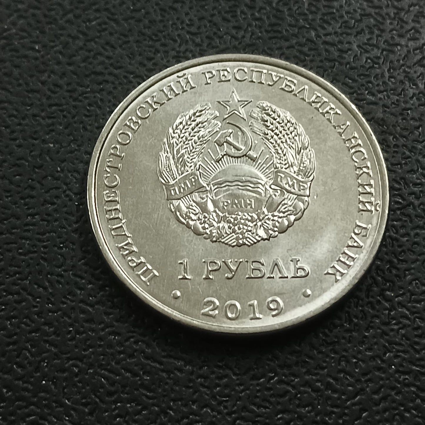 1 Rouble 2019 UNC ( Bieberstein Tulip) - Transnistria