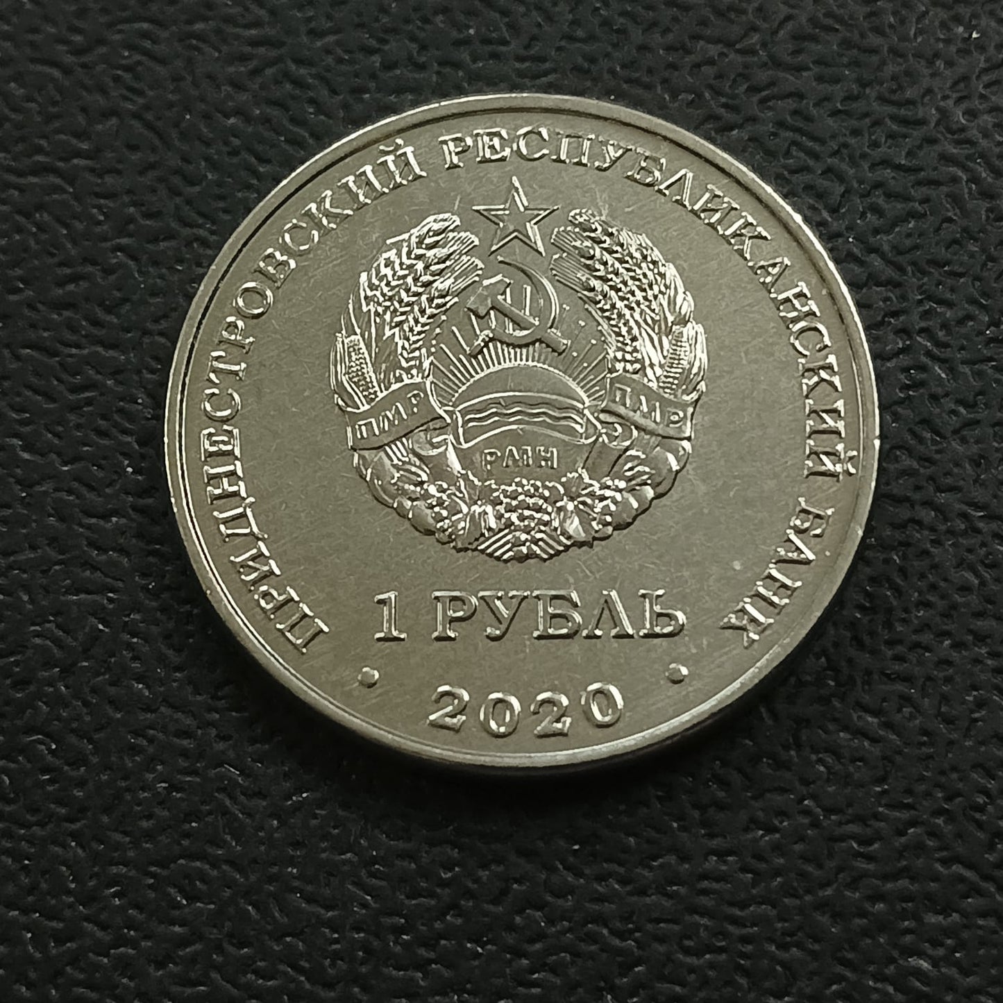1 Rouble 2020 UNC (Summer Olympic Games in Tokyo 2020) - Transnistria