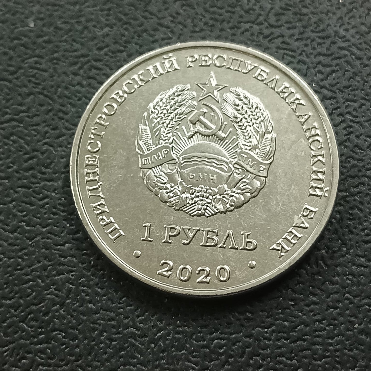 1 Rouble 2020 UNC (European wildcat) - Transnistria