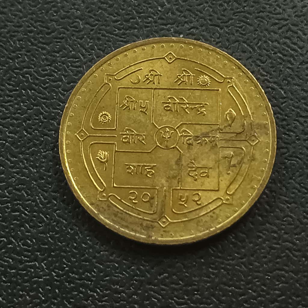 1 Rupee 2052 AUNC (50th Anniversary of the United Nations) - Nepal