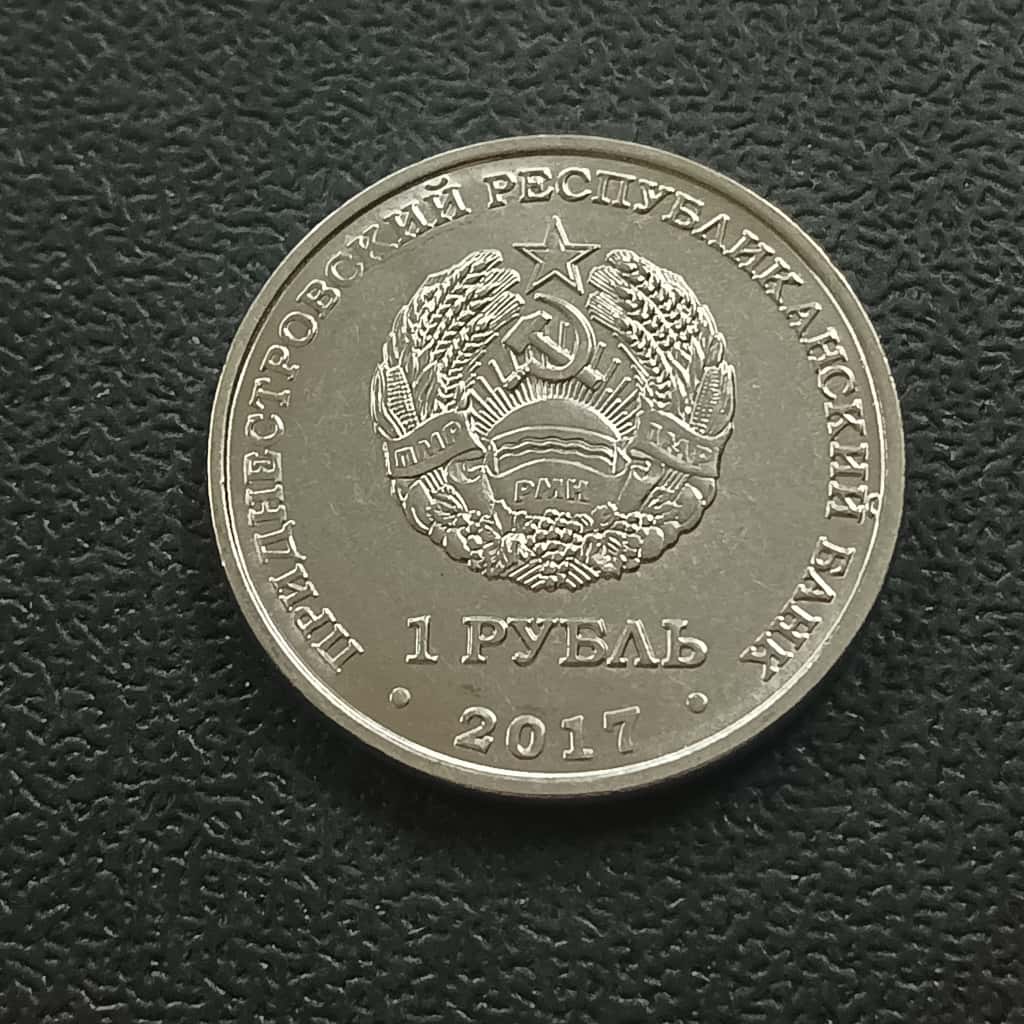 1 Rouble 2017 UNC (Sergei Korolev) - Transnistria