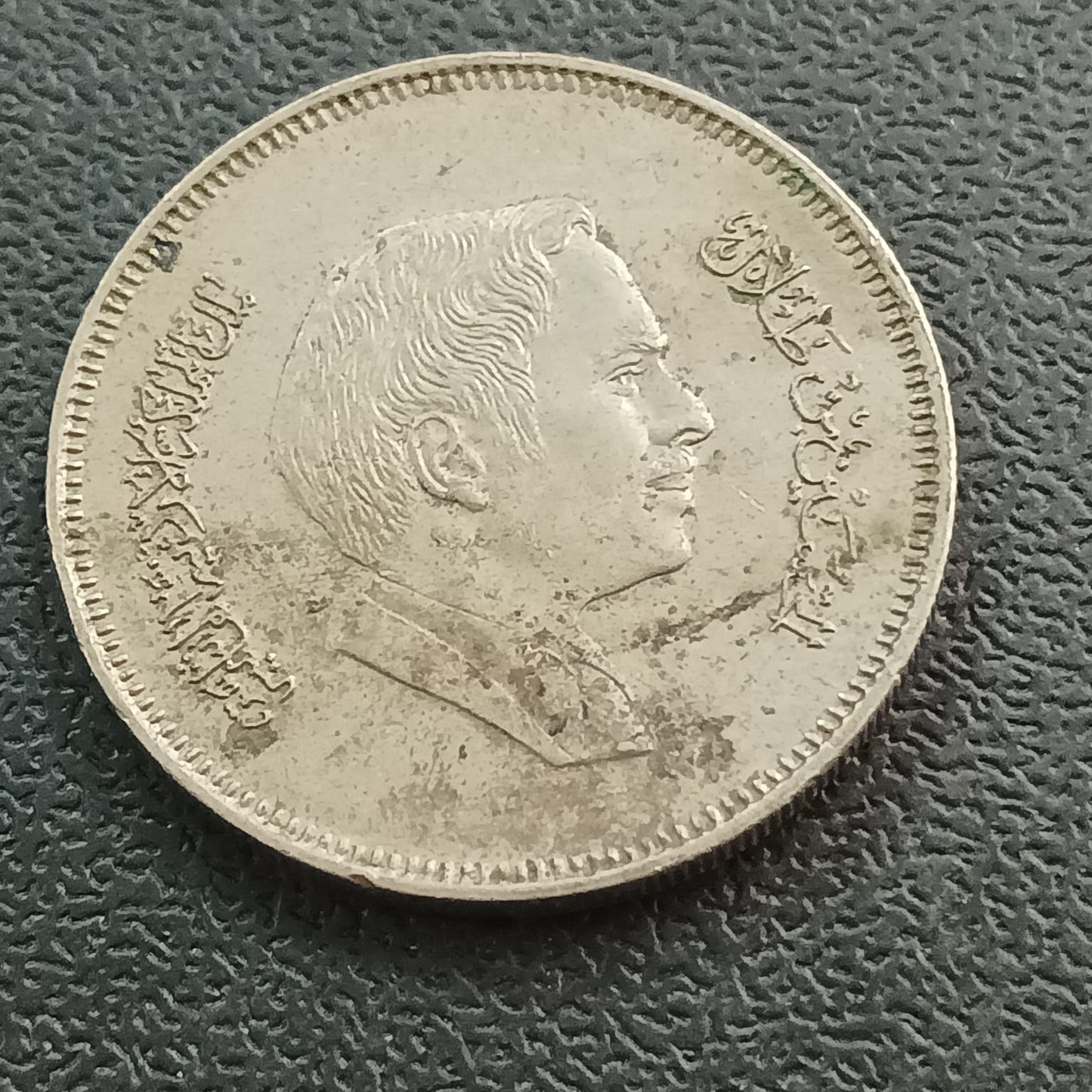 ½ Dirham / 50 Fils - Hussein - Jordan