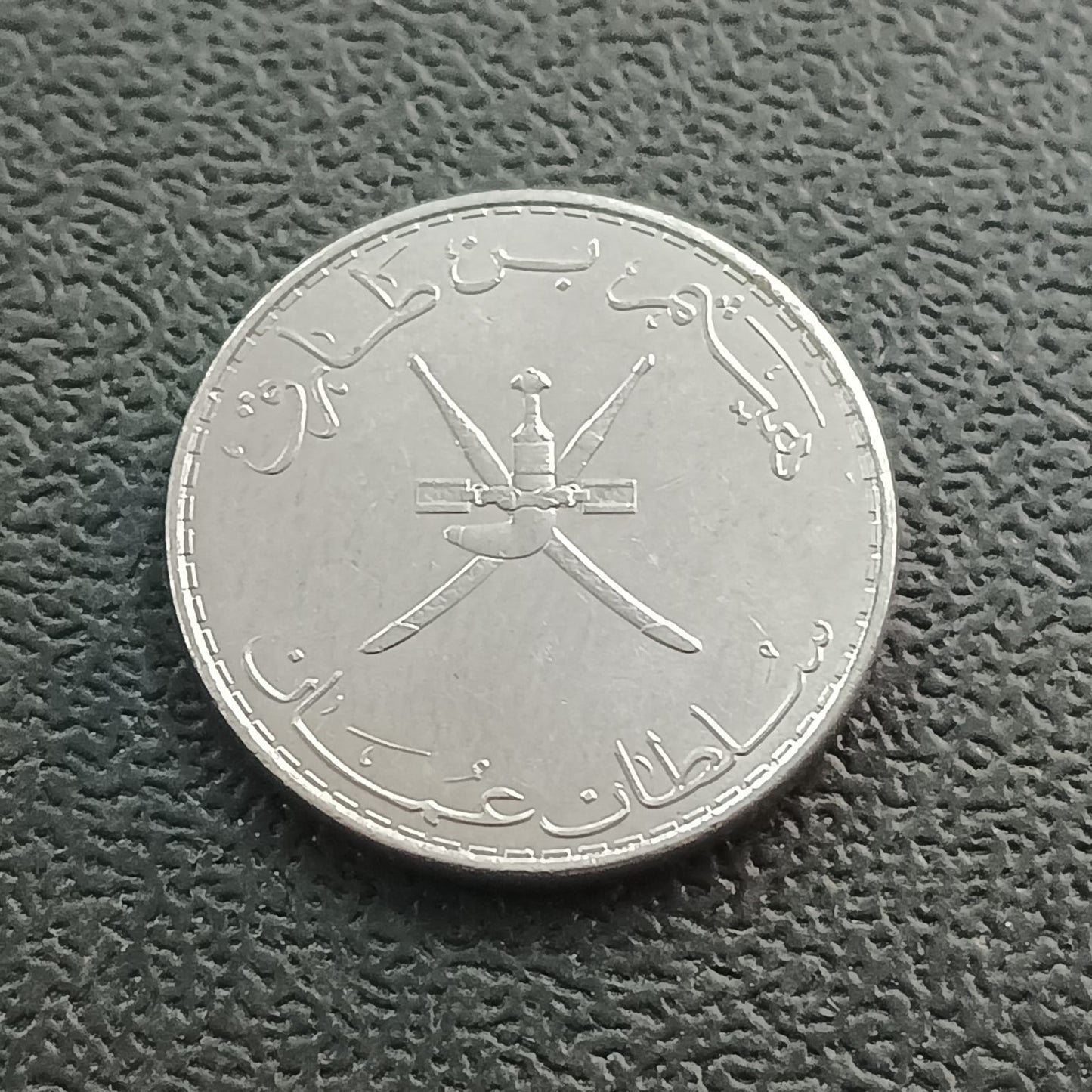 25 Baisa 2020 (Haitham bin Tariq) - Oman