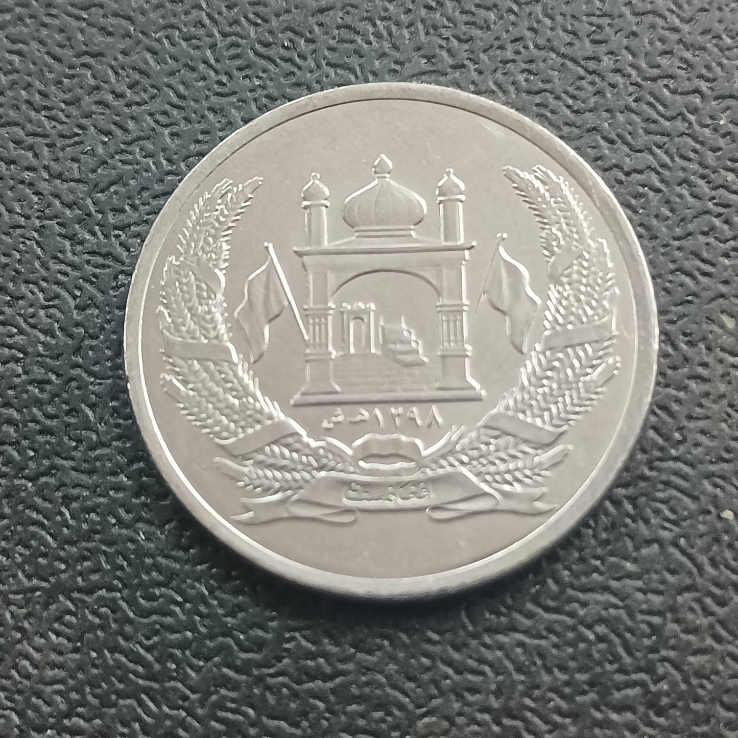 2 Afghani 1383AH (2004 AD) AUNC - Afghanistan