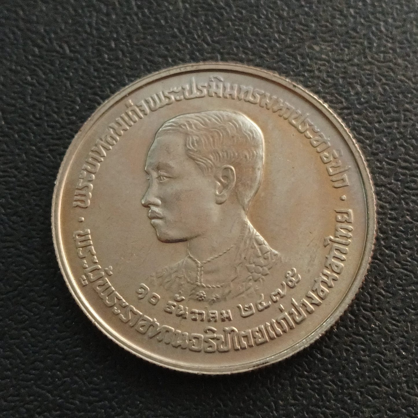 5 Baht 1980 AUNC - Rama IX Rama VII Constitutional Monarchy - Thailand