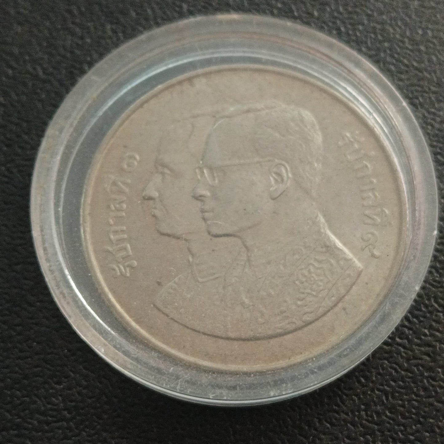 5 Baht 1982- Rama IX (200th Anniversary of Bangkok) - Thailand
