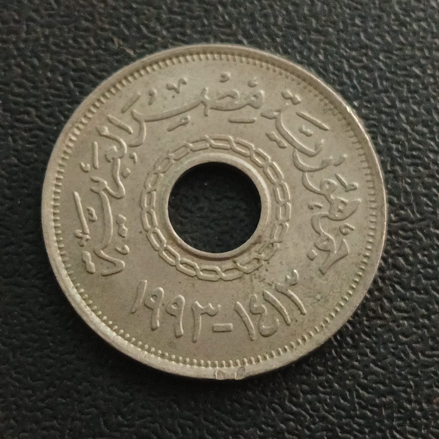 25 Qirsh/Piastres 1993 - Egypt