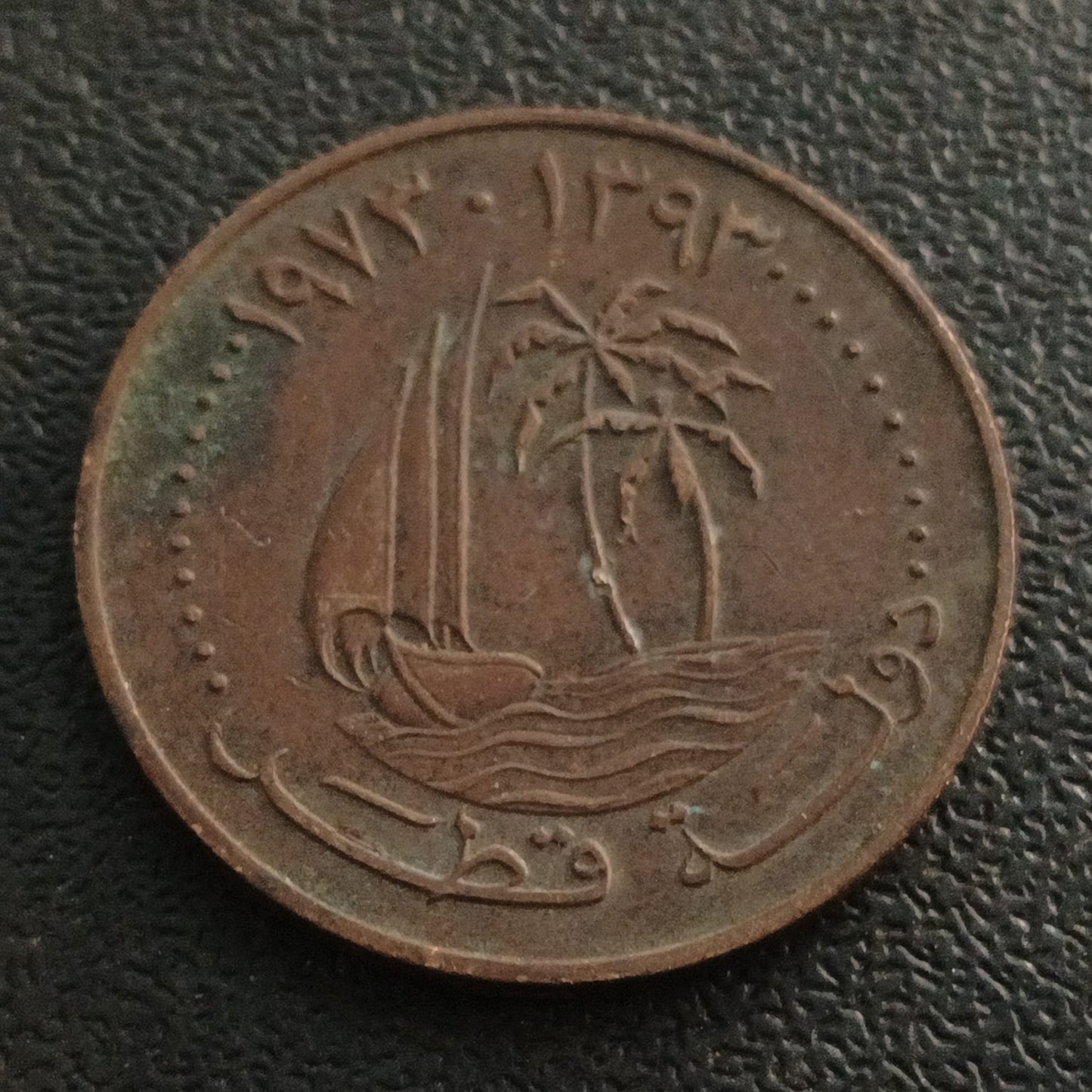 10 Dirhams 1973 - Qatar