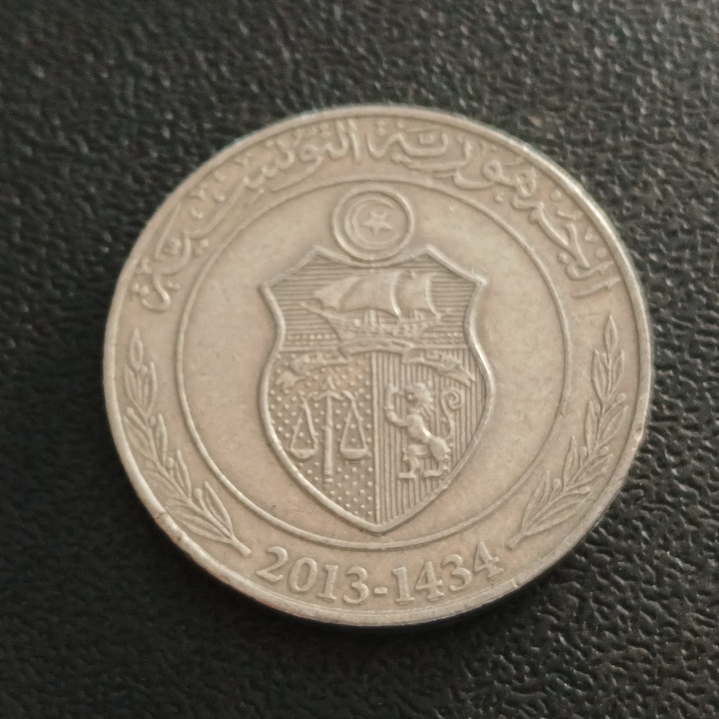 1 Dinar 2013 -Tunisia