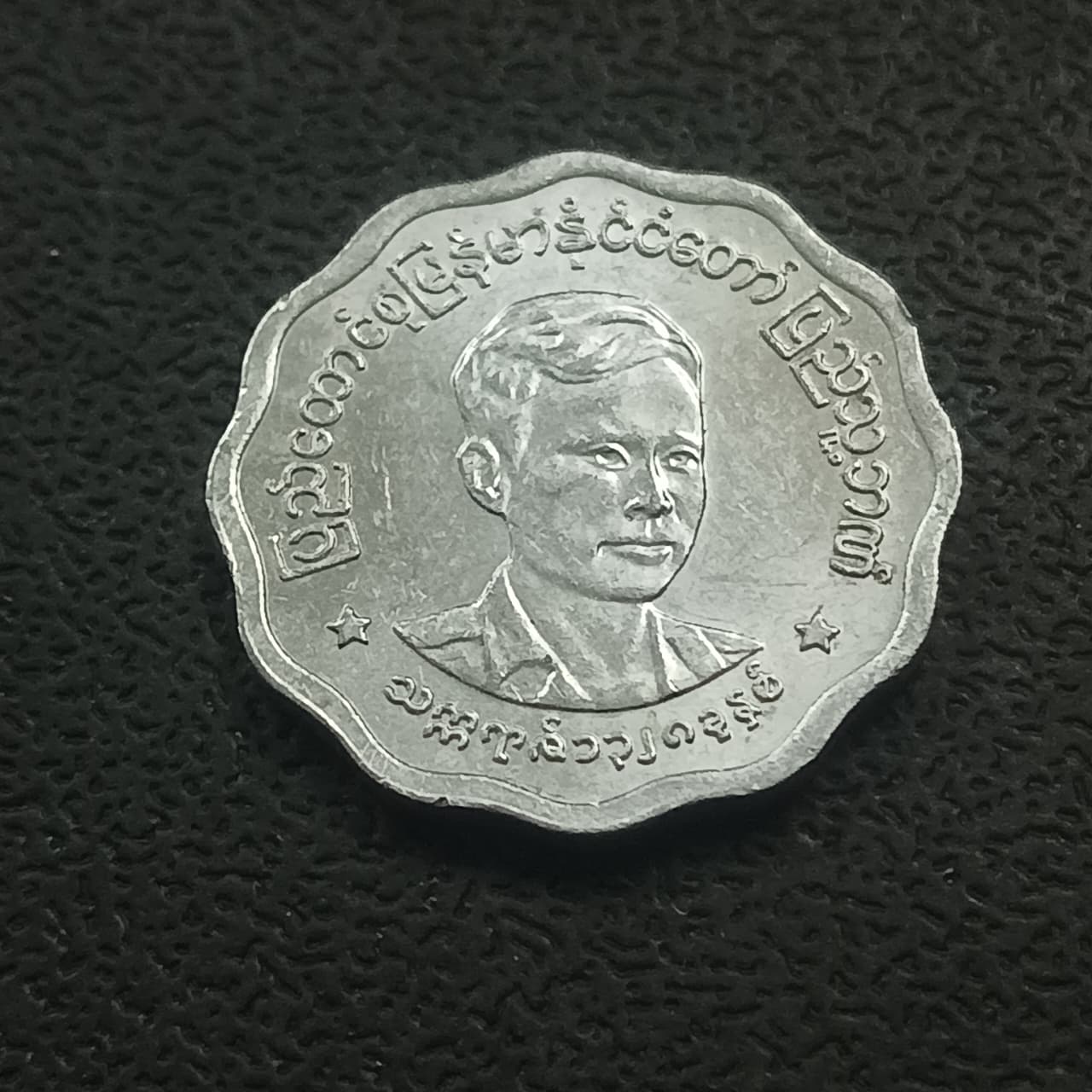 5 Pyas 1966 UNC - Myanmar