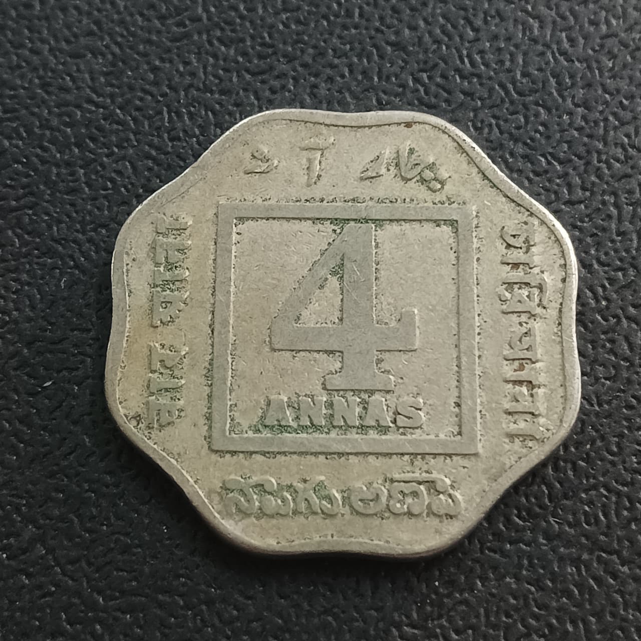 4 Anna 1919 Calcutta Scarce (Ref : 110205)