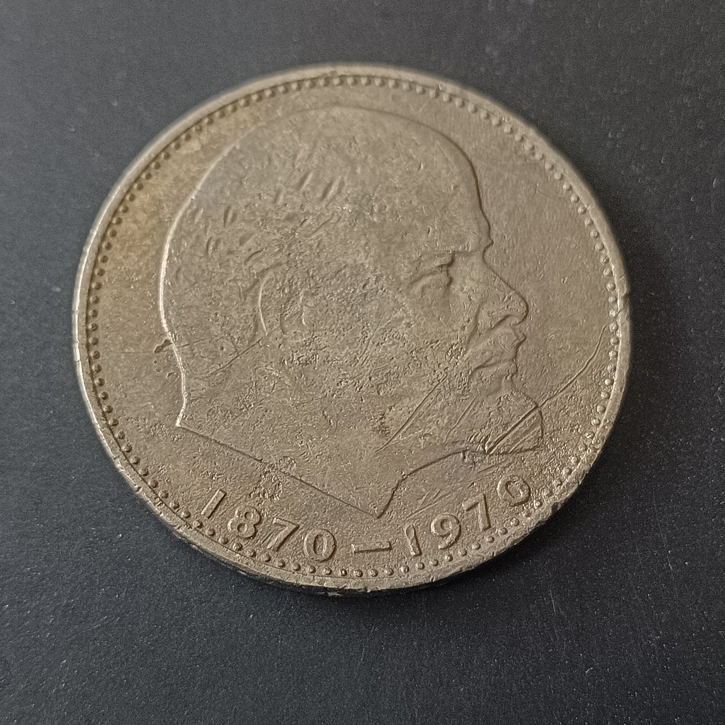 1 rouble 1970 (100th Anniversary of the Birth of Vladimir Lenin) - Soviet Union