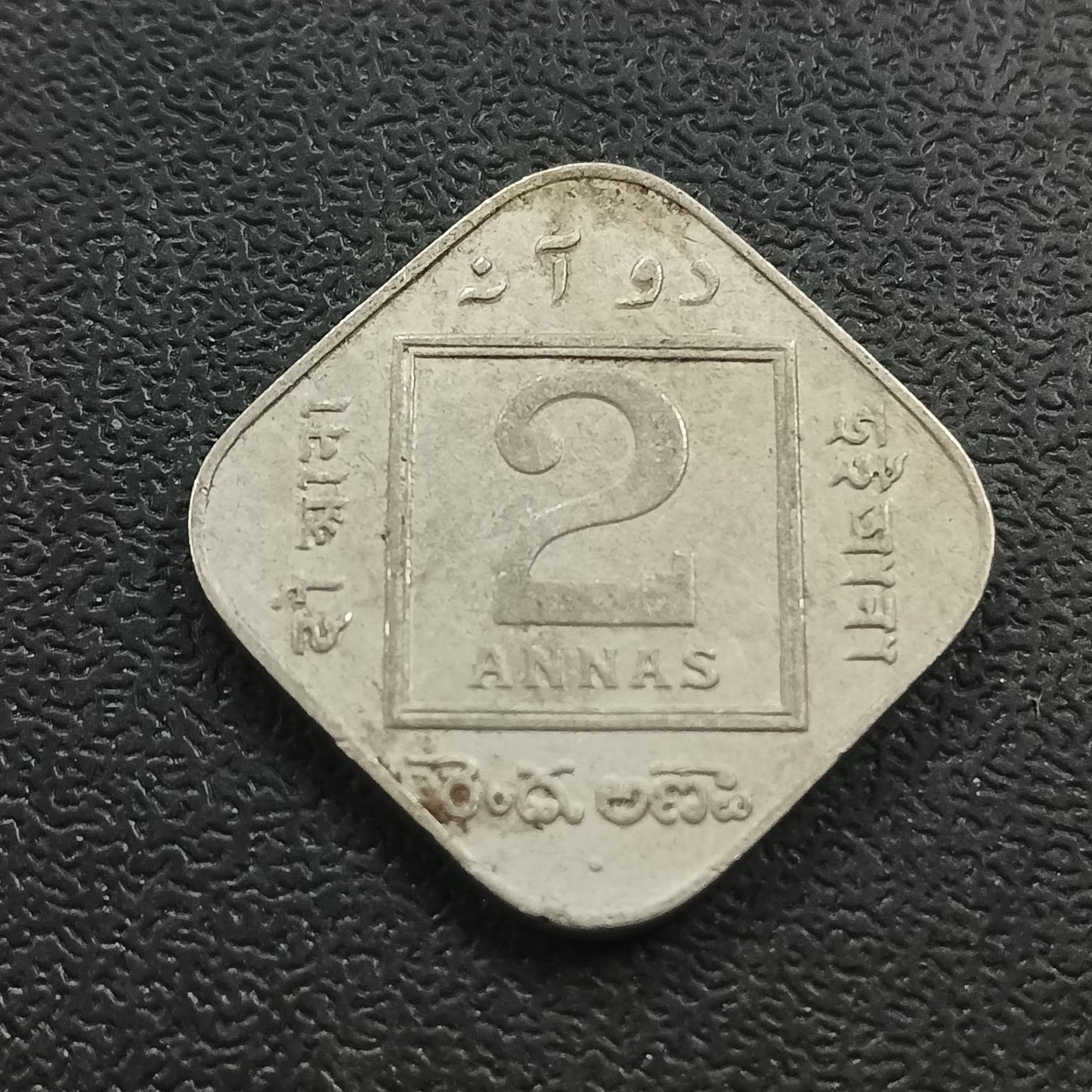 2 Anna 1936 Bombay (Ref : AUC0741)