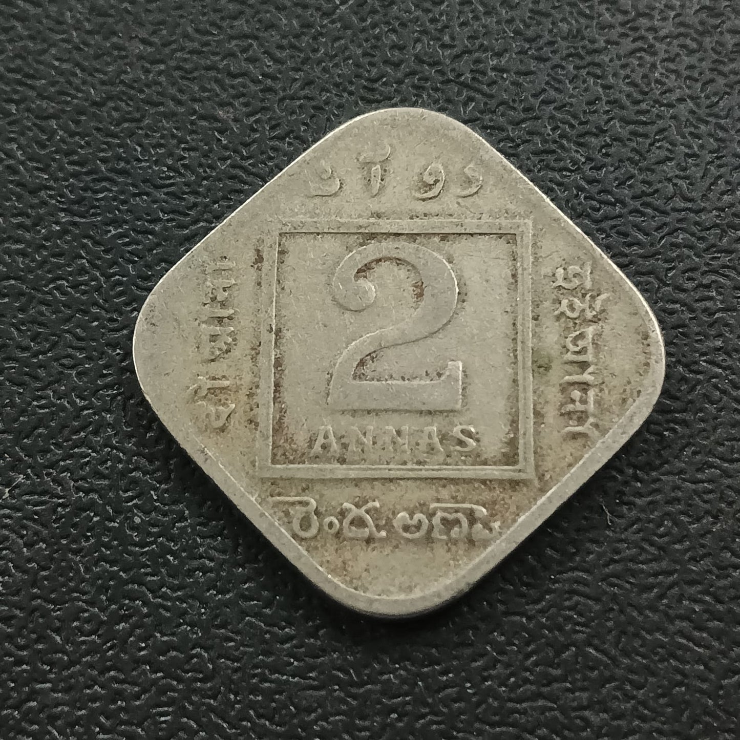 2 Anna 1933 Calcutta Rare (Ref : AUC0742)