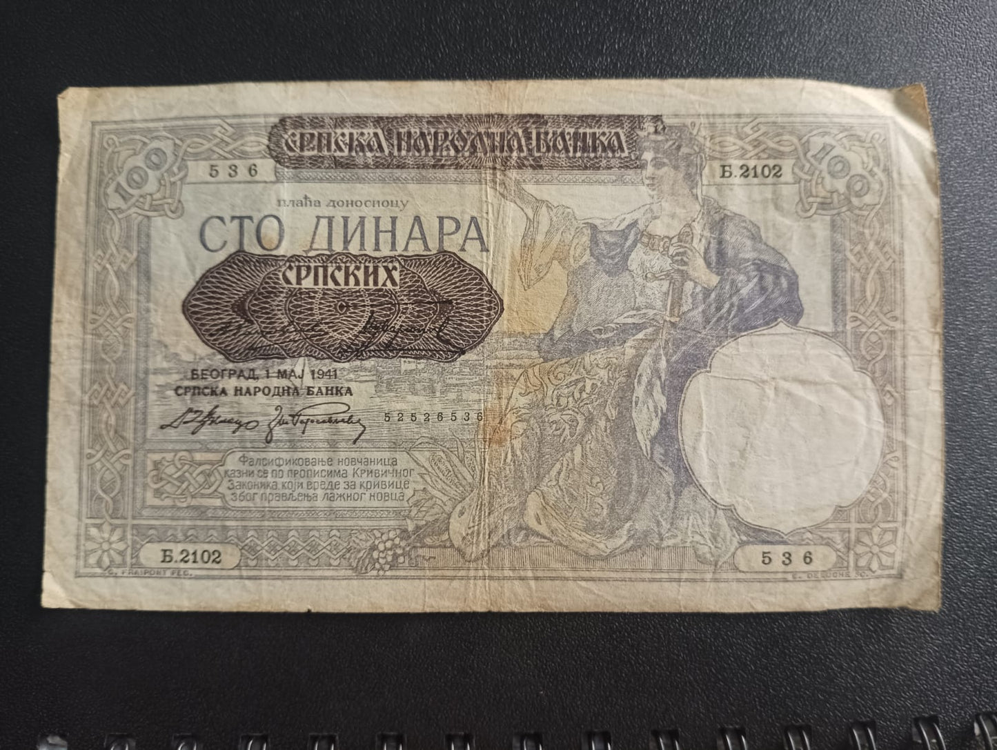 100 Dinara 1941 (Overprint Provisional Issue) - Serbia (Ref : AUC0812)