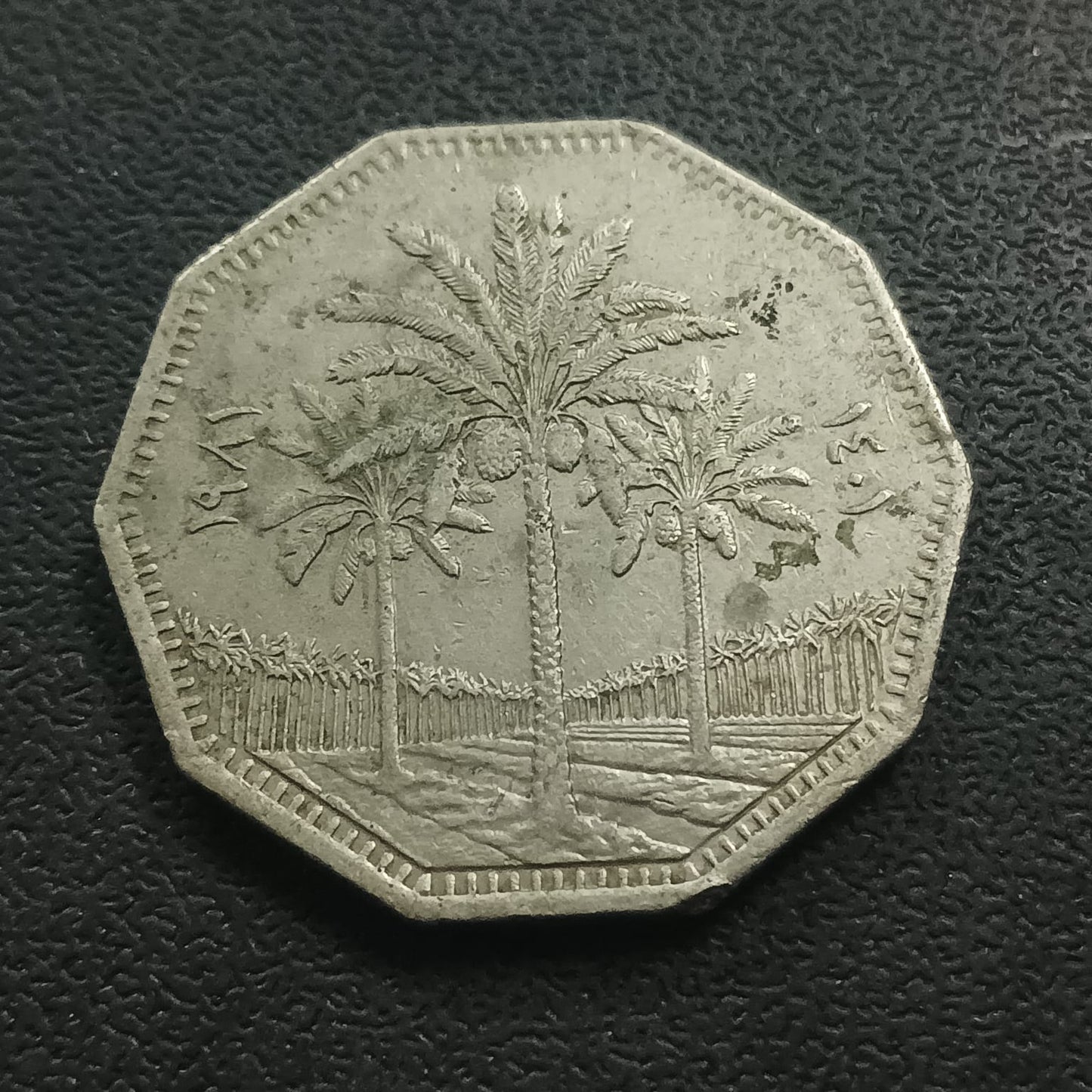 1 Dinar 1981 AD (1401AH) Iraq - (Ref : AUC0924)