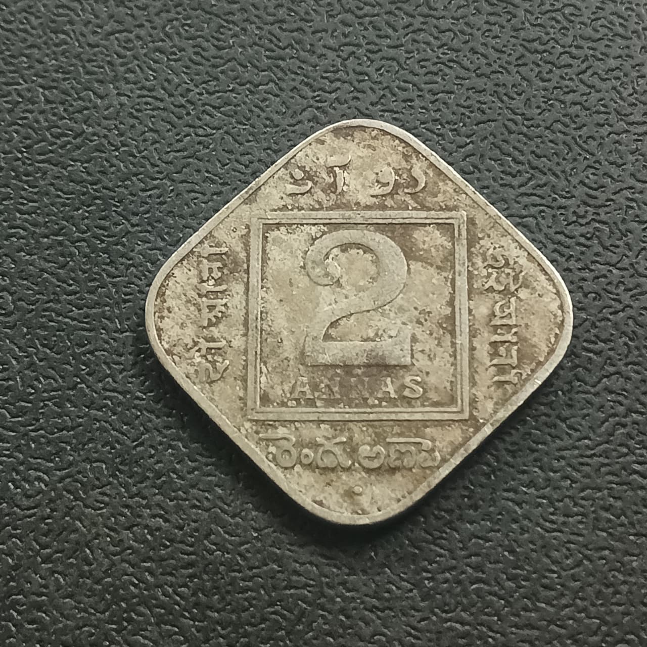 2 Anna 1935 Bombay - (Ref : AUC0992)