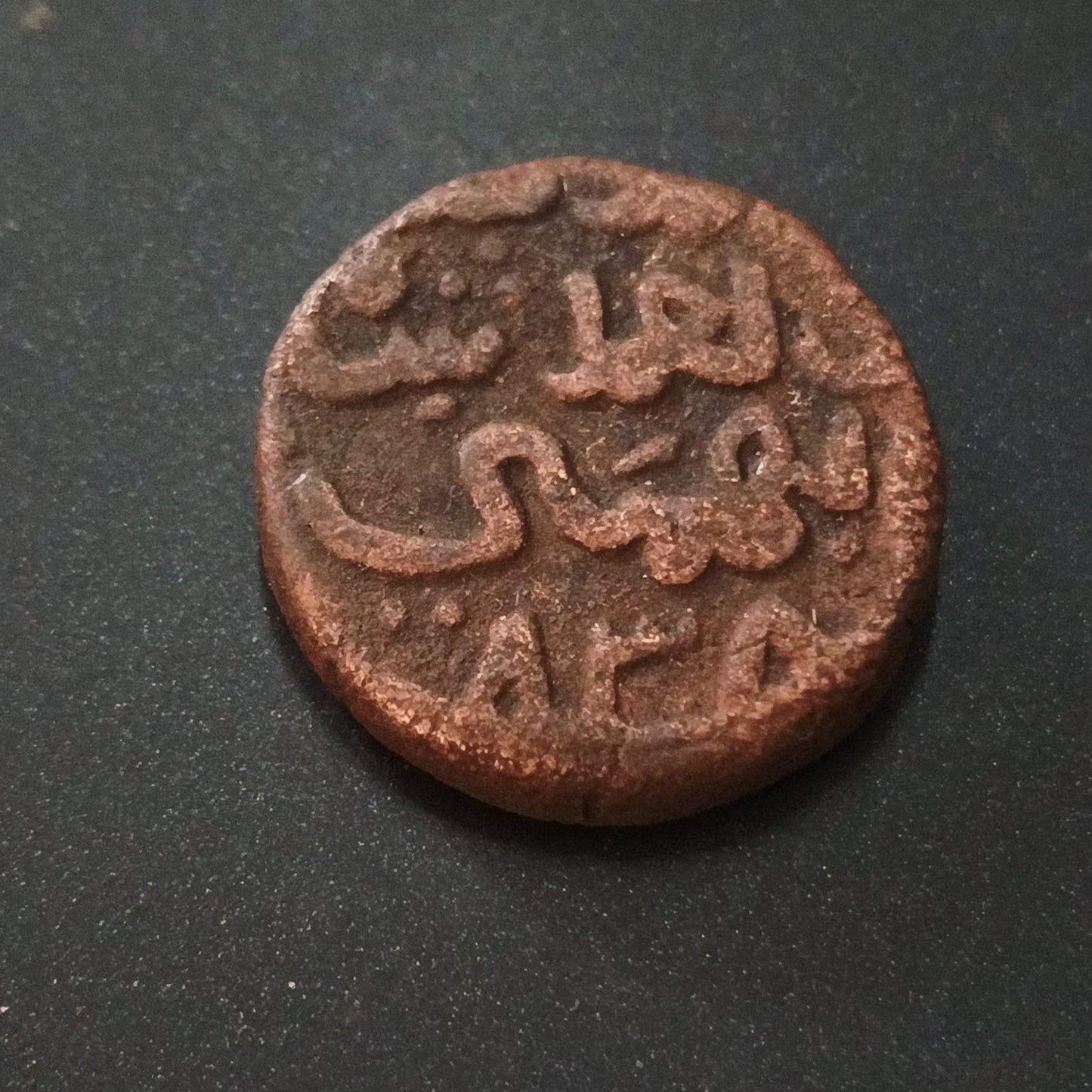 1/3 Gani 838AH - 854AH (1436AD - 1450 AD) - Ala-Ud-Din Ahmad Shah II - Sultanate of Bahamani (Ref : AUC1395)
